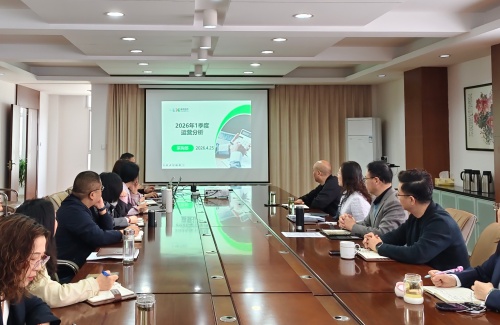 公司召開2026年一季度運營分析會